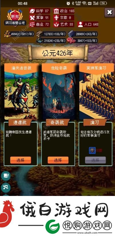 帝国的第99次重生微氪无敌步兵攻略