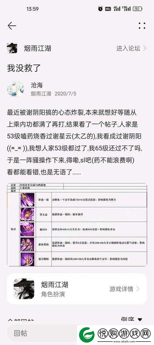 烟雨江湖血池笼斗玩法全解析，技巧、策略与丰厚奖励介绍