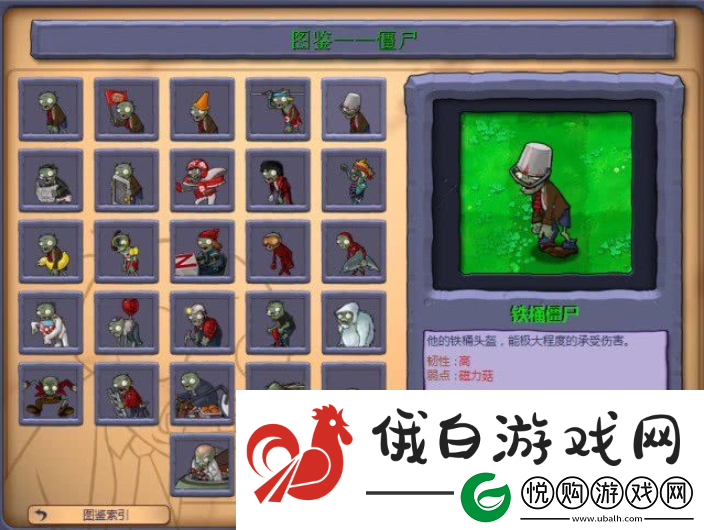 植物大战僵尸手游怎么存档