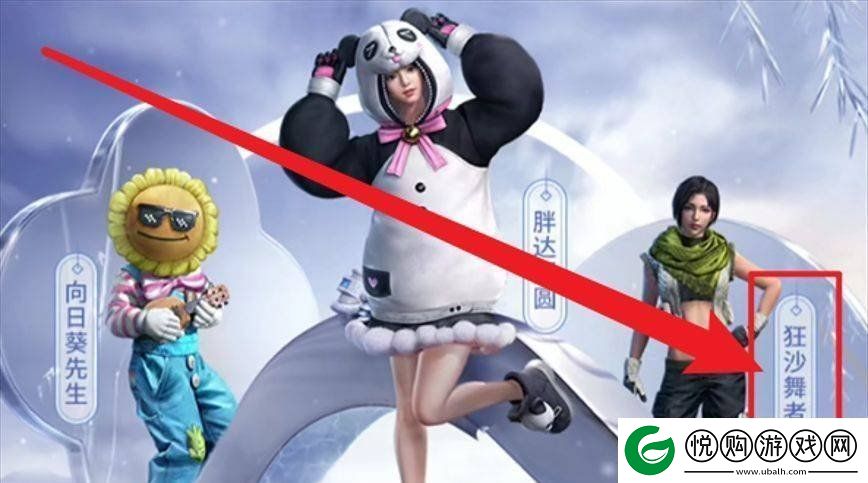 和平精英狂沙舞者怎么获得