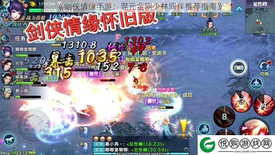 剑侠情缘手游