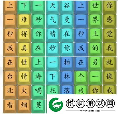 汉字找茬王另一个我怎么解谜
