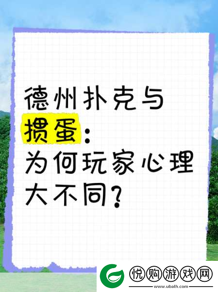 打扑克