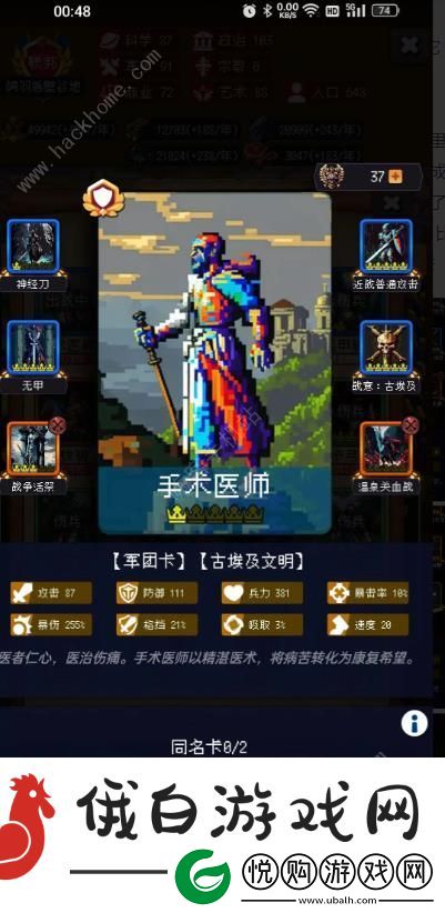 帝国的第99次重生微氪无敌步兵攻略