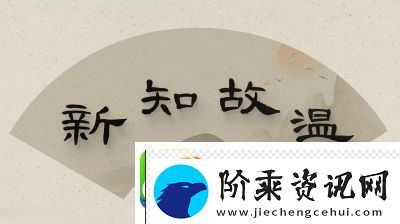 问剑长生道业精进攻略及心法技巧指南