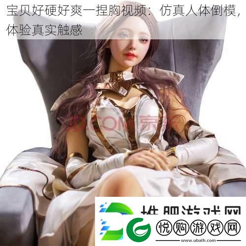 宝贝好硬好爽一捏胸