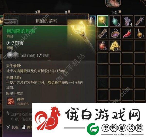 博德之门3第一章全商人位置大全