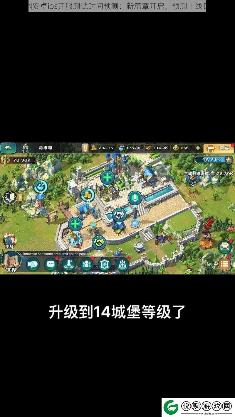 剑与家园安卓ios开服测试时间预测