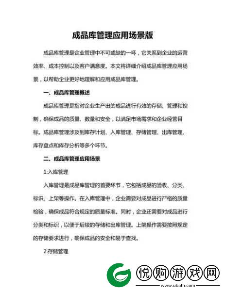成品一级与一级的区别详解