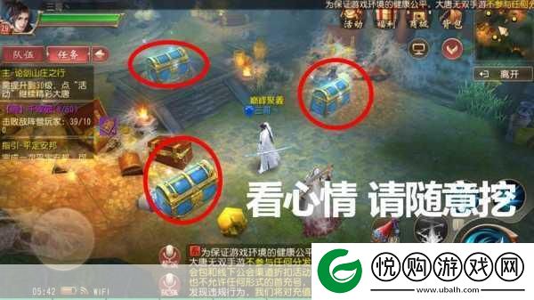 大唐无双手游