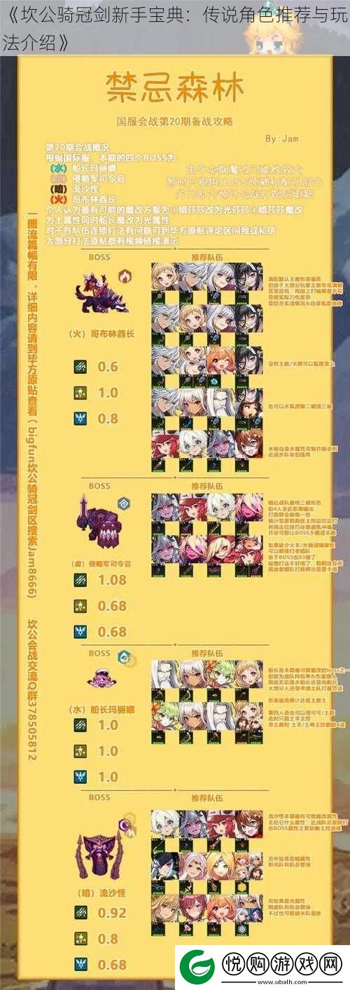 坎公骑冠剑新手宝典