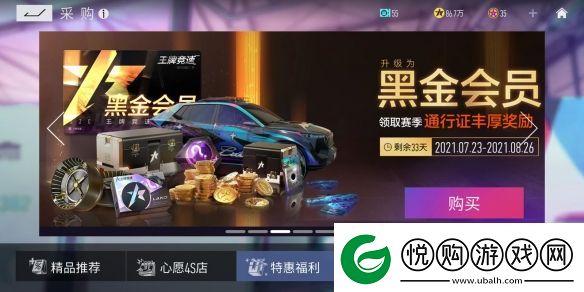 王牌竞速氪金项目推荐攻略