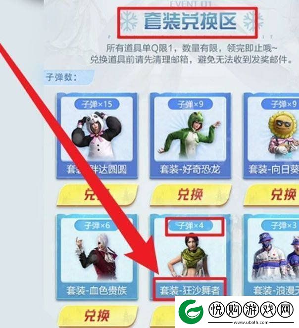 和平精英狂沙舞者怎么获得