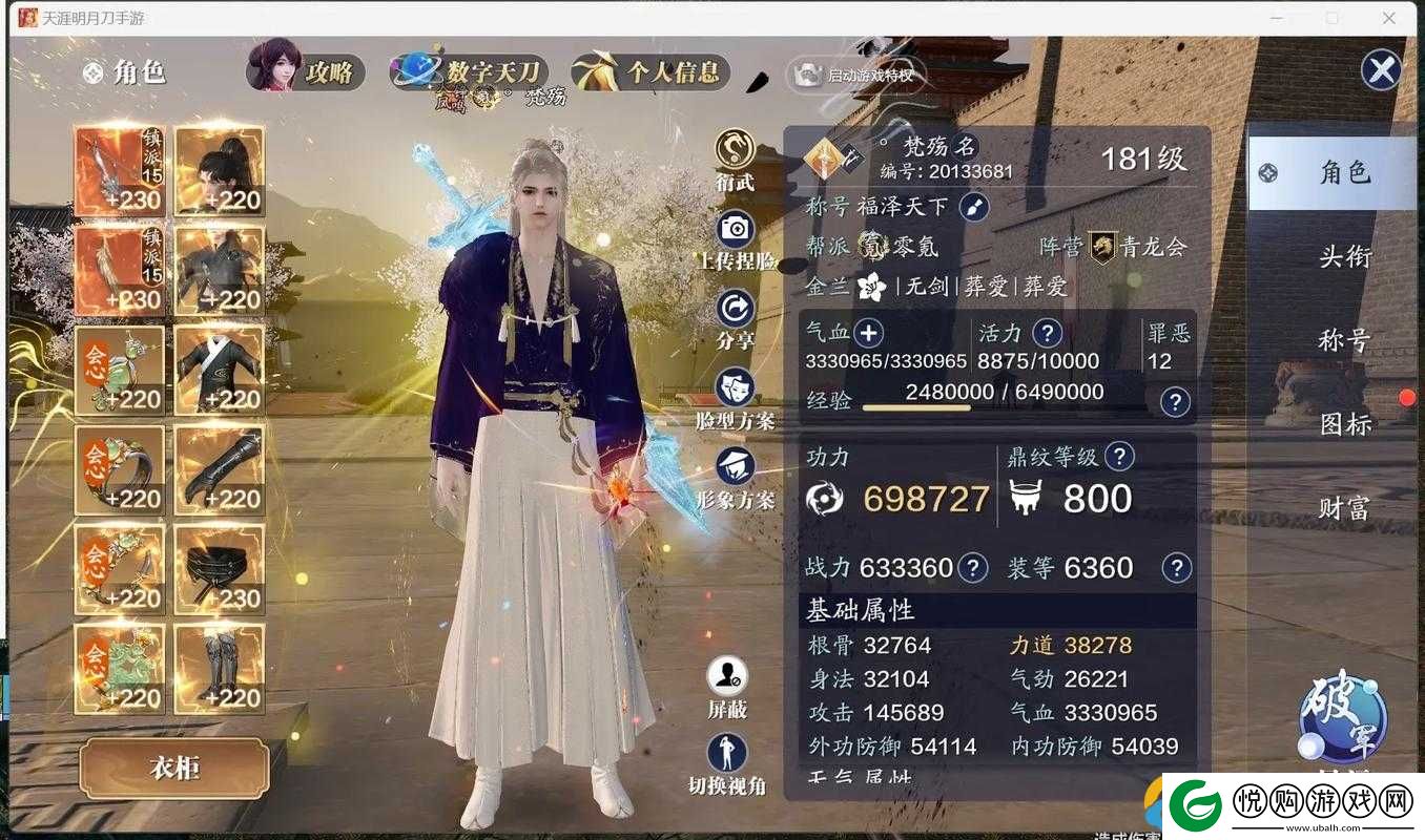 天涯明月刀手游深度攻略，解锁藏书奥秘，全面提升角色综合实力