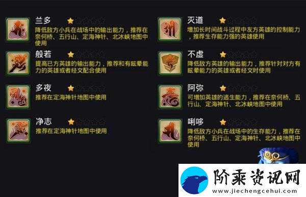 乱斗西游