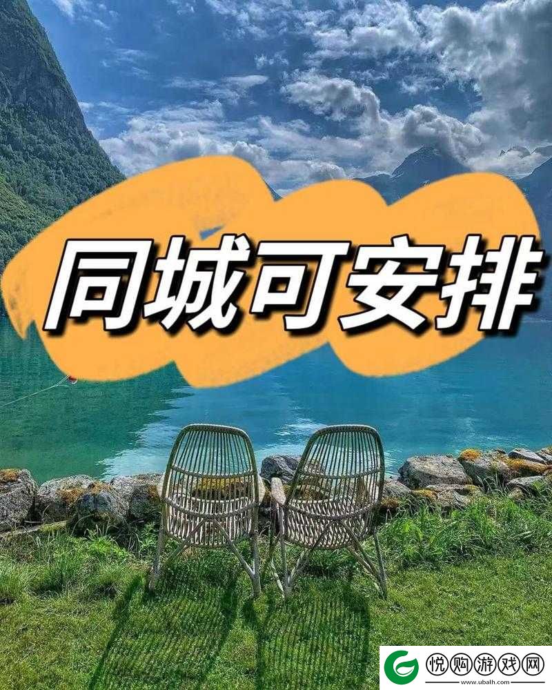 全国空降同城免费