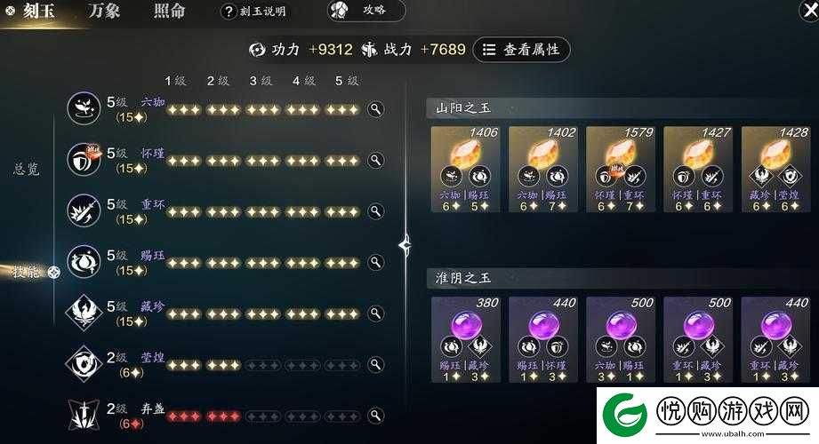天涯明月刀手游万雪窟五人本通关攻略，详解BOSS技能与团队配置策略