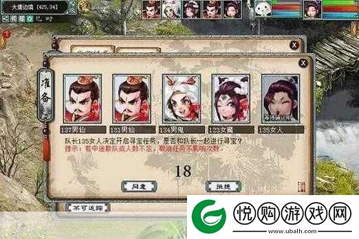大话西游2带队机器人辅助购买全攻略