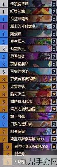 炉石传说胜地历险记