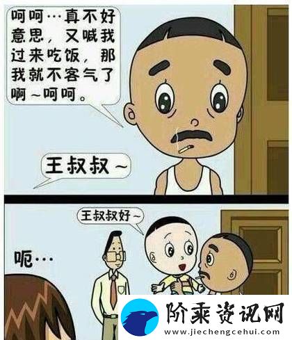紧急出发王叔快点可以吗我赶去上班