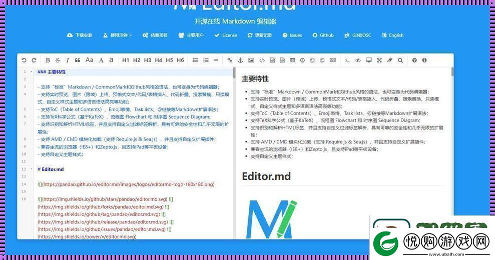 “自嘲者的Markdown之旅”