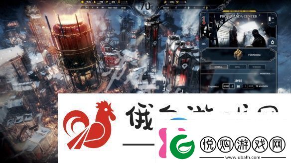冰汽时代