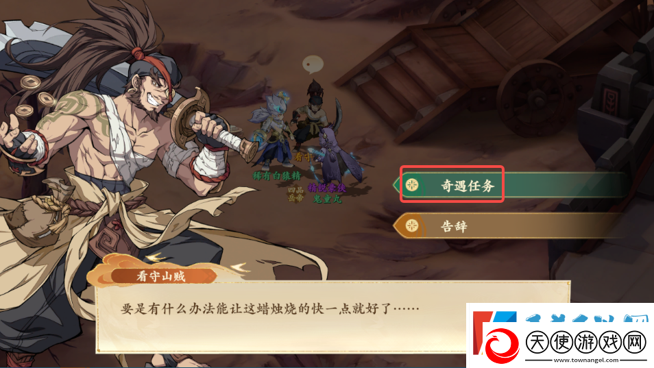 封神幻想世界奇遇任务40传家之剑详细介绍