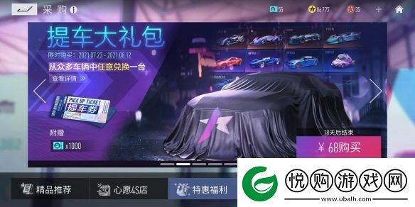 王牌竞速氪金项目推荐攻略
