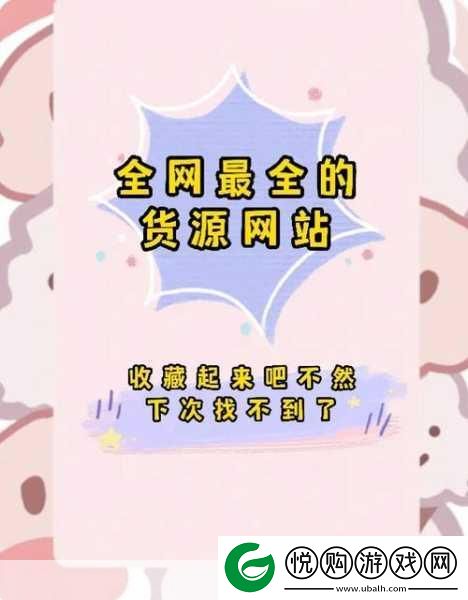 十大免费货源站免费版本