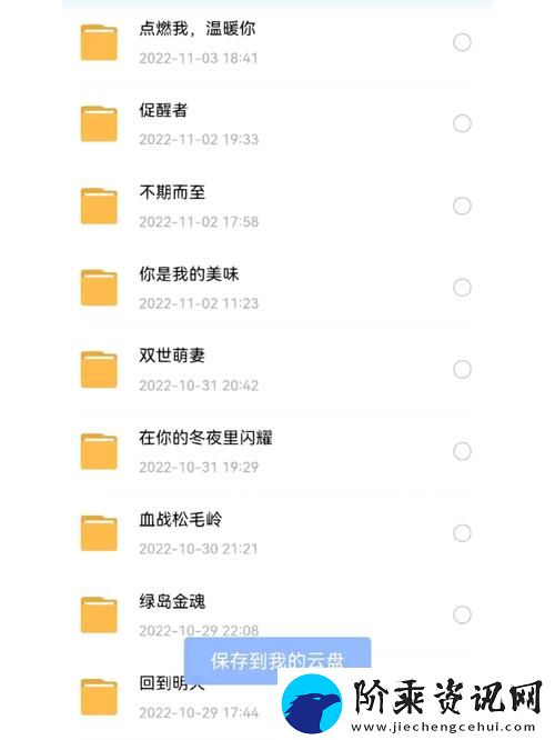 尽享乐趣