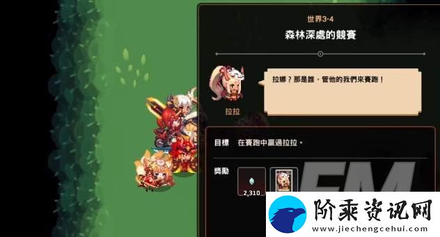 坎公骑冠剑诅咒之湖三星通关