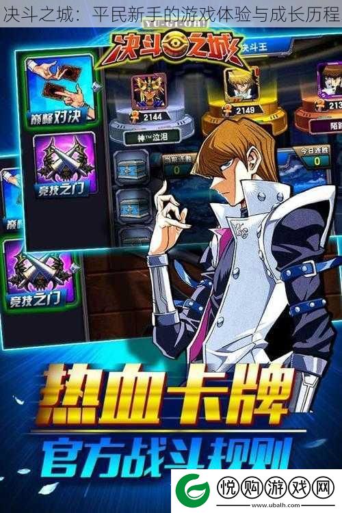 决斗之城