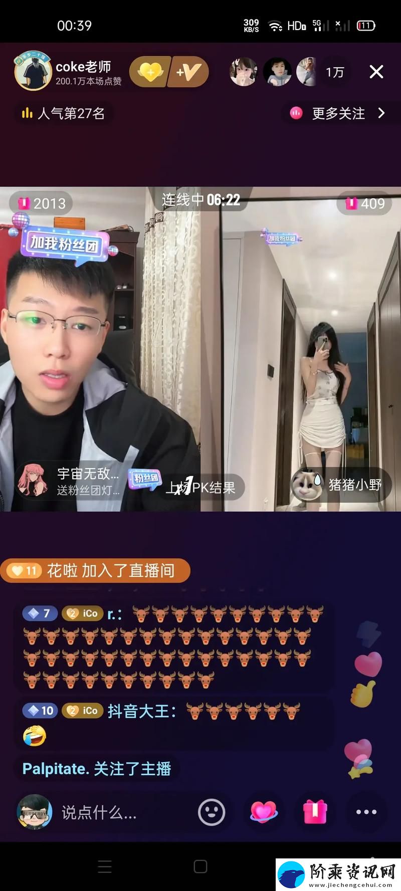 **直播