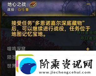 魔兽世界11.0记忆宝地怎么去