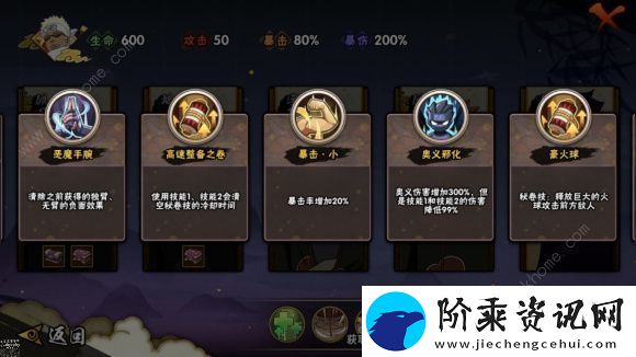火影忍者手游幻神攻略2021