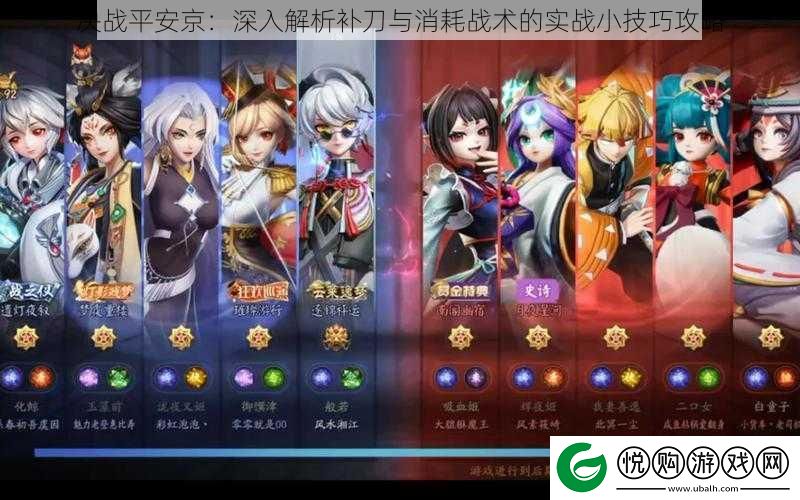 决战平安京