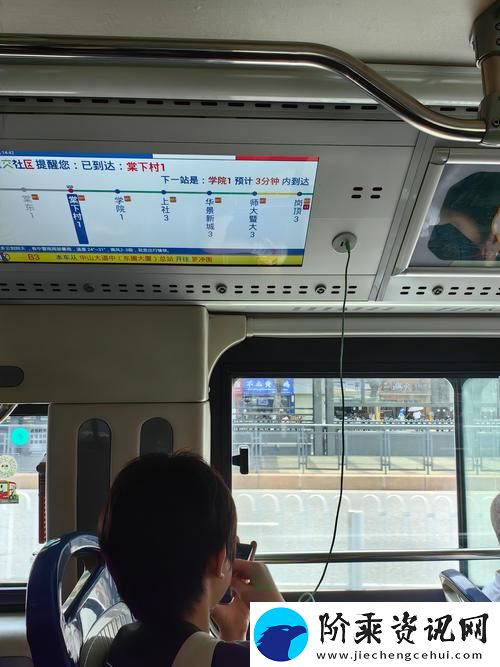 公交车之旅的意外