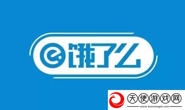 饿了么免单一分钟7.5答案是什么