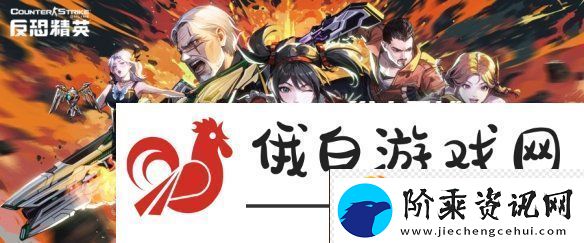 浴火再战