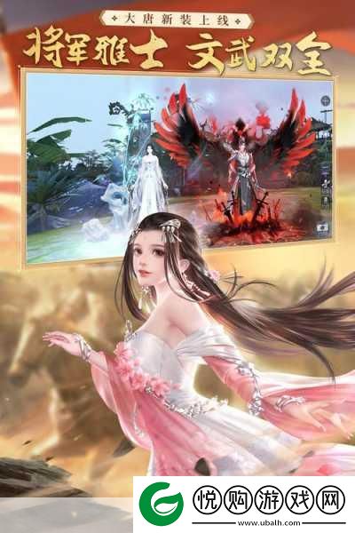 大唐无双手游