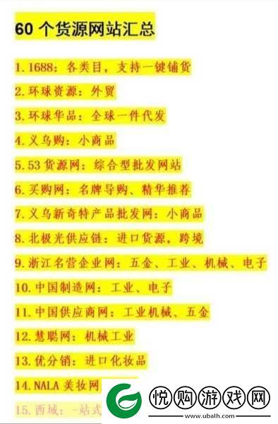 十大免费货源站免费版本