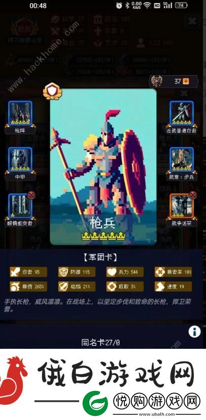 帝国的第99次重生微氪无敌步兵攻略