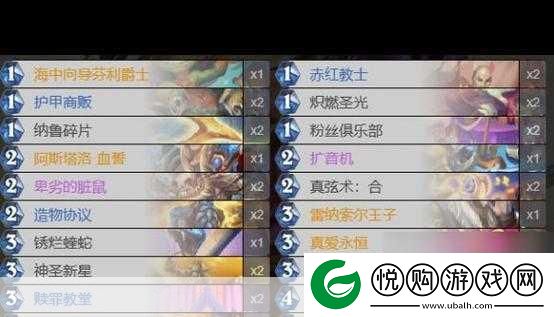 炉石传说胜地历险记