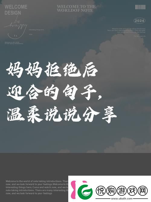 母亲开始慢迎迎合小心孩子友
