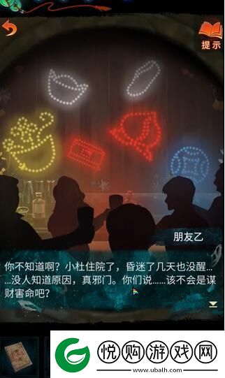纸嫁衣7第二章小孩灯笼解密方法纸嫁衣7第二章小孩灯笼解密方法有哪些