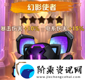 向僵尸开炮幻影使者属性强度分享