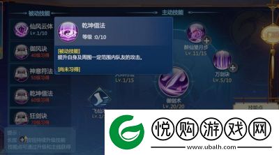 仙剑世界蜀山职业表现如何深度解析蜀山角色技能