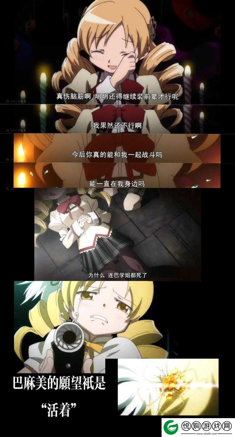 魔法纪录角色深度解析，巴麻美魔法少女升级材料、技能全览