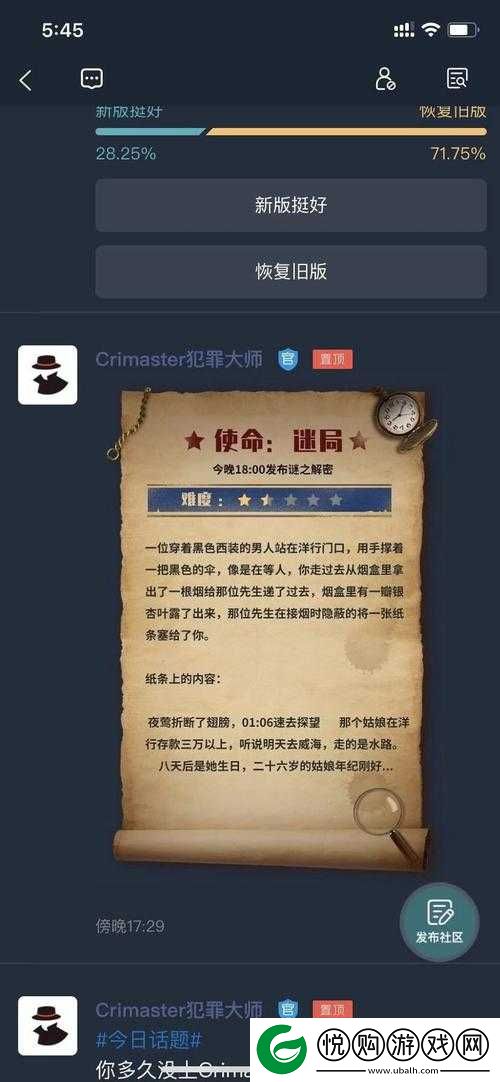 Crimaster犯罪大师鸡棚诡火案件深度解析，揭秘凶手身份及作案手法答案分享