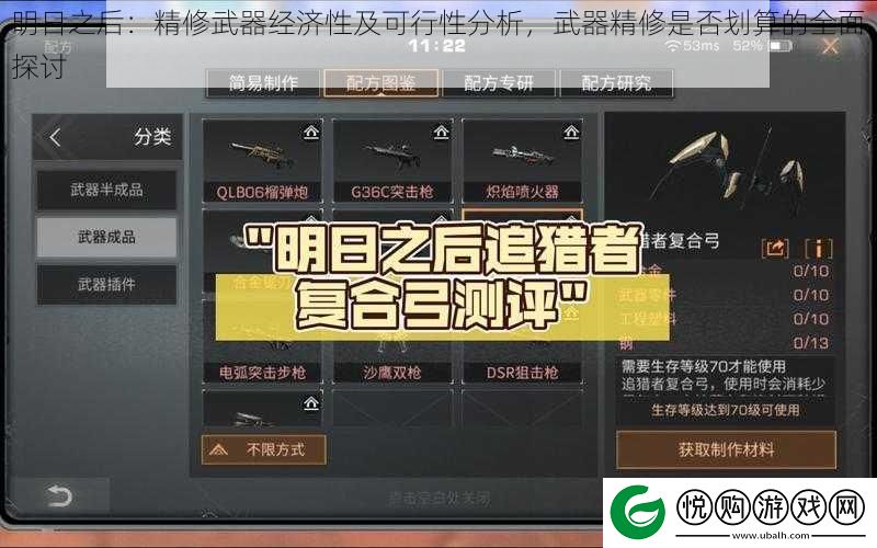 明日之后